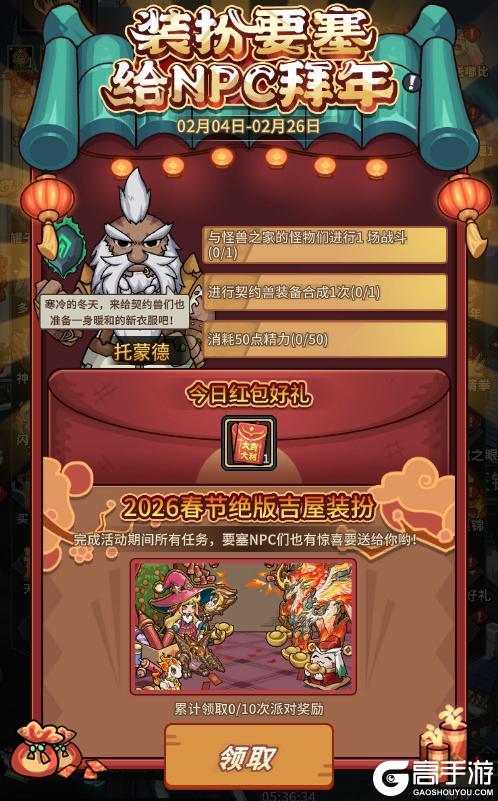《提灯与地下城》2026新春超值福利大汇总