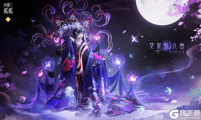 《闪耀暖暖》【多图展示】飞升双形态套装·煌煌照重渊 | 2月11日更新