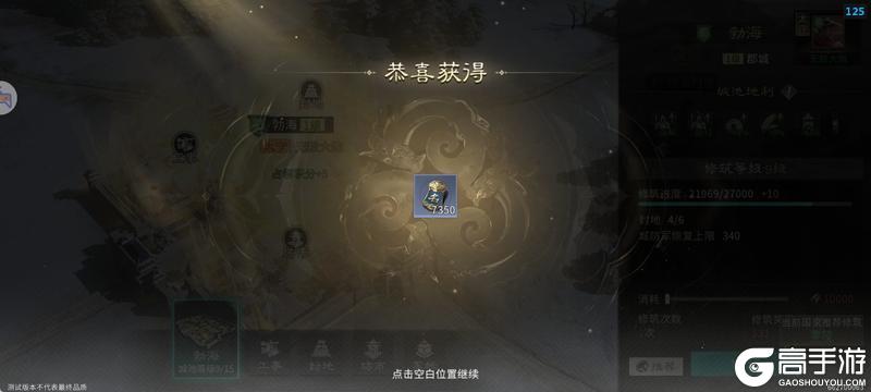 《三国：天下归心》执政盟登顶攻略：问鼎执政盟，巧拿王国核心权力！