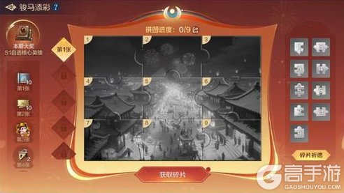 《世界启元》「龙驹鸣春」活动2月9日正式开启