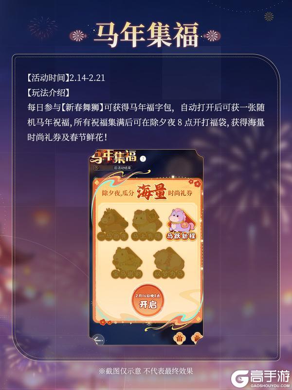 《杜拉拉升职记》【暖岁贺春】春节活动前瞻大放送！