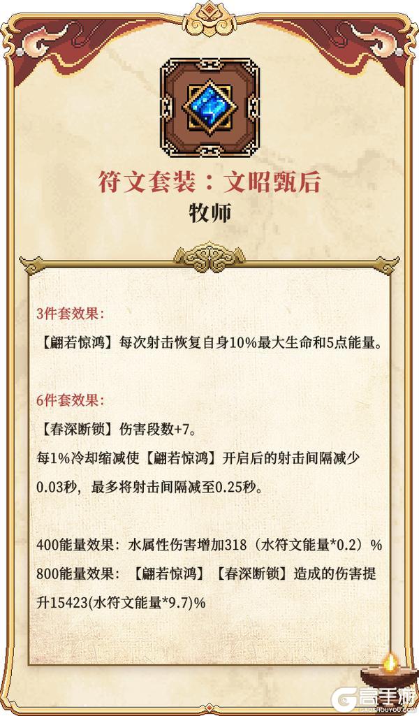 《我的勇者》全新水系魔女-江东二乔