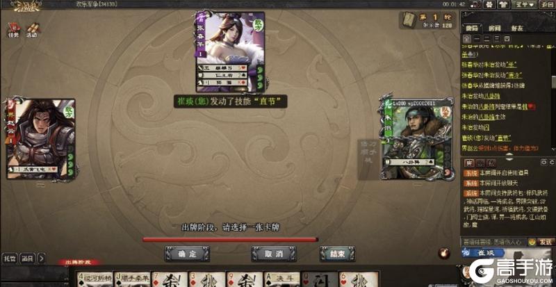 《三国杀OL互通版》【崔琰武将前瞻】曹操替身来啦