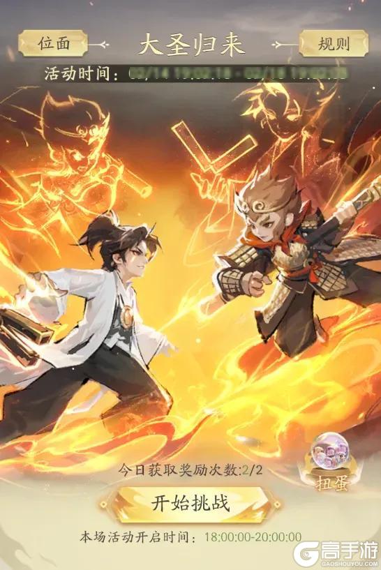 《凡人修仙传：人界篇》情定三界，福满仙春丨《大话西游》X凡修新春活动上线！