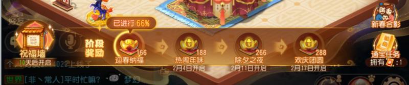 《梦幻西游》超级神马送！神兜兜送！内附春节豪礼领取方式