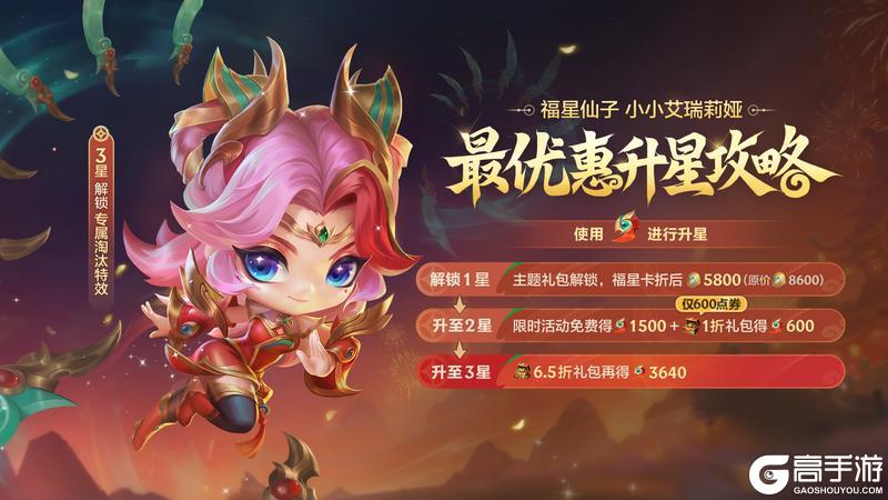 金铲铲之战2026天选福星全新商品与宝典内容