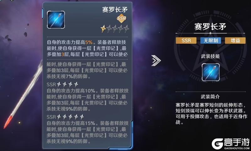 《奥特曼：光之战士》角色攻略：梦比优斯·凤凰勇气形态技能、阵容搭配详解