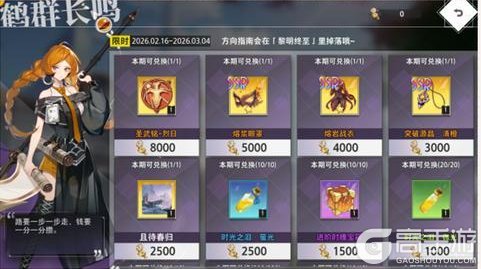 《梦的第七章》「雪国之春」活动预告