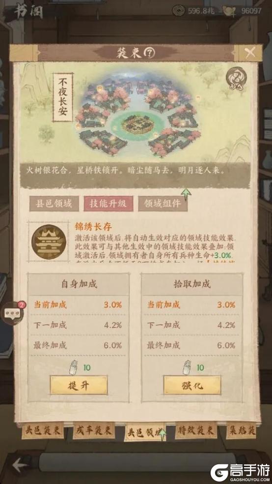 《这城有良田》一篇攻略带你玩转：琅琊榜联动第二期「金陵风华」活动