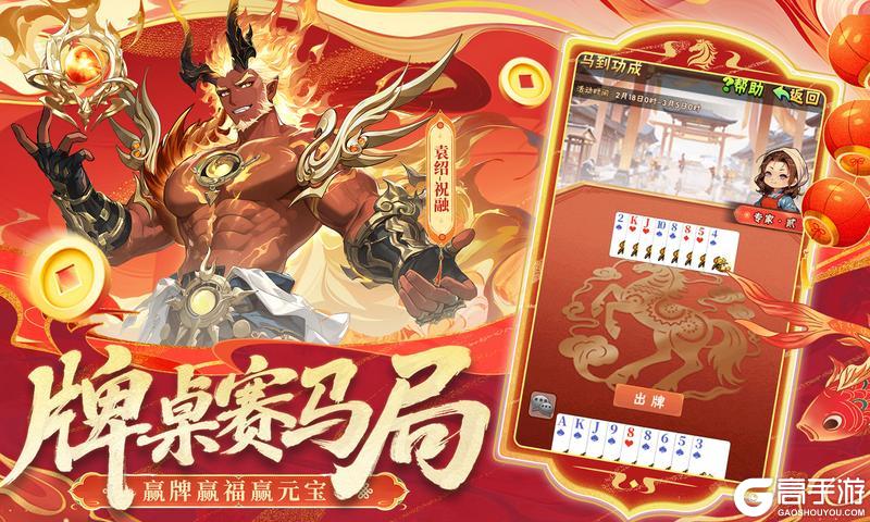 《少年三国志》新春版本梵金武将惊喜首发