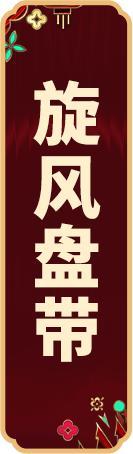 《实况足球》活动抢先看丨用实力诠释完美红黑锋霸优雅登场!