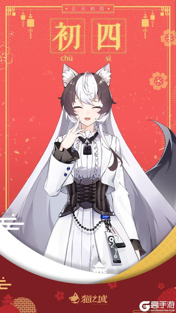 《猫之城》💌特莉丝的特别来信