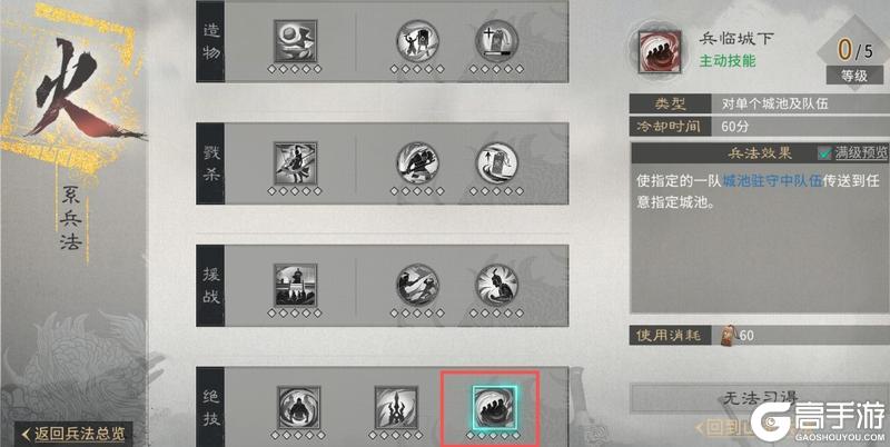 《三国：天下归心》以弱胜强！霜火争霸兵法协同与分组制胜法则