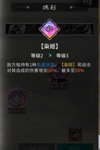 《三国:天下归心》香香也要努力变强啊!