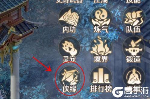 《口袋征服》侠缘系统震撼降临,续写武林传奇!