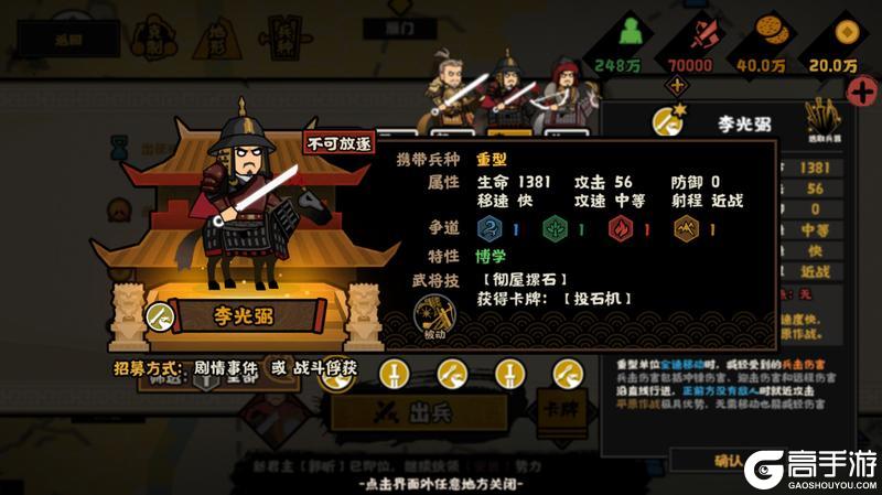 《无悔华夏》力挽狂澜，重铸盛世！全新势力李隆基、安禄山、朔方军即将上线