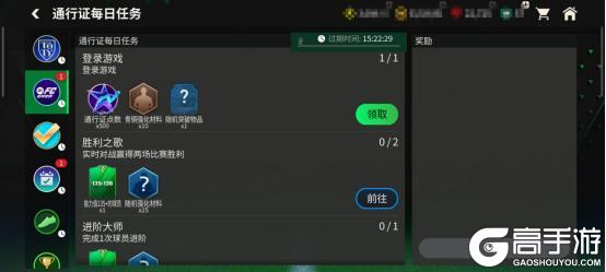 新手必看！《FC足球世界》球队组建指南！