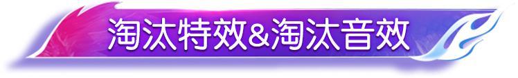 《荒野行动》琉璘清羽 殿堂级枪械&时装即将上线!