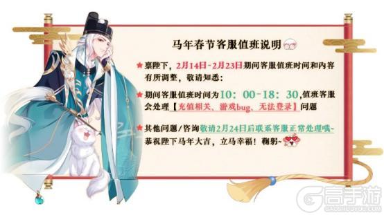 《全民养成之女皇陛下》岁月新更又一春 | 2月12日更新预告