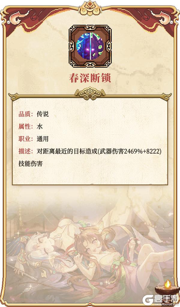 《我的勇者》全新水系魔女-江东二乔