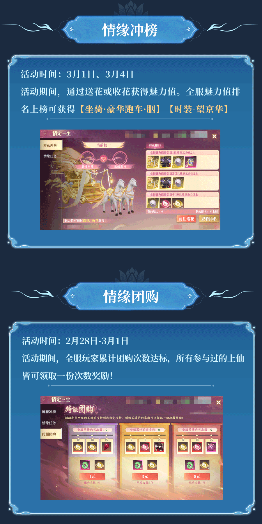 《灵妖劫》活动速递 | 双鲲绕体 幻彩耀世！赢星河特效