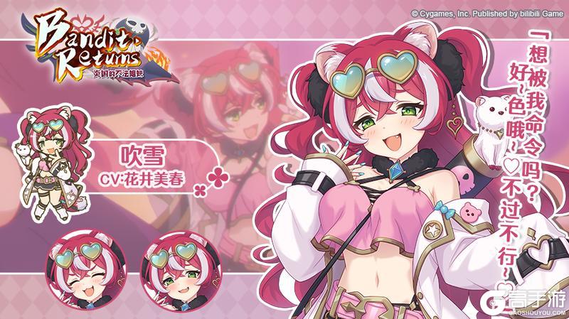 《公主连结》剧情活动「Bandit Returns 炎国的不法姐妹」登场角色详情介绍