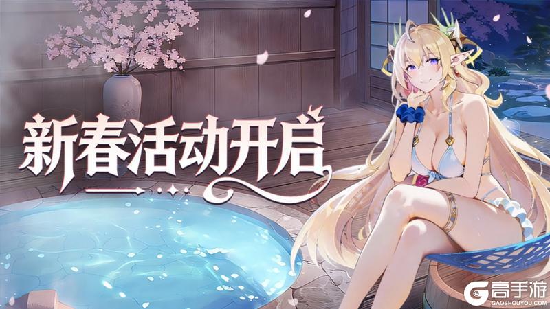 《叫我大酋长》庆新春