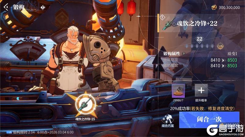 《晶核》敲爽上30 今天你敲了吗？暴金模拟器活动上线！