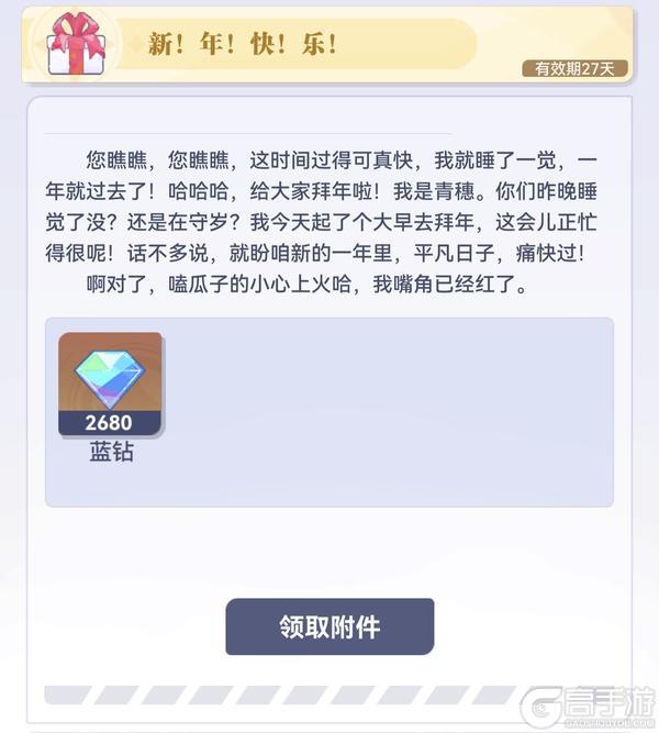 《召唤与合成2》新！年！快！乐！（2/8）