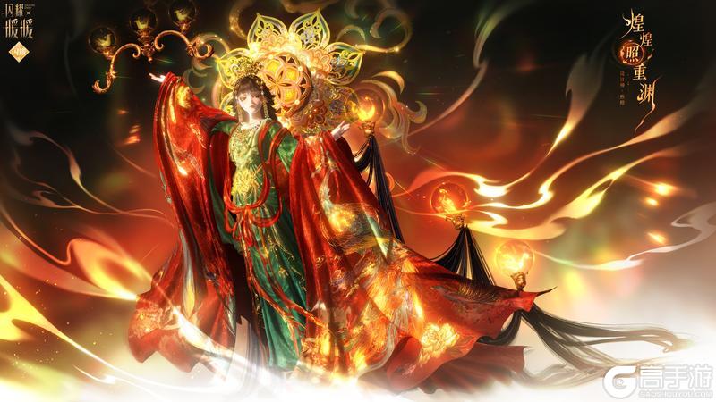 《闪耀暖暖》【多图展示】飞升双形态套装·煌煌照重渊 | 2月11日更新