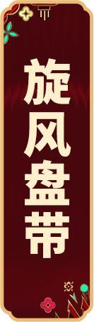 《实况足球》活动抢先看丨南部之星国王君临左路乾坤尽在掌握！