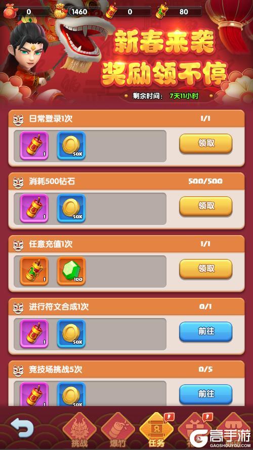 《怪物联萌》【新春活动第二弹】新春庆典惊喜开启！豪礼大奖等你拿！