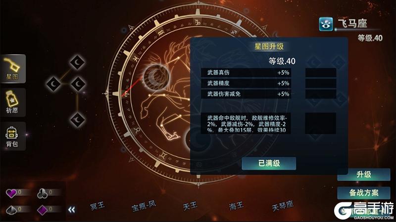 《巅峰战舰》新春版本2月12日启航