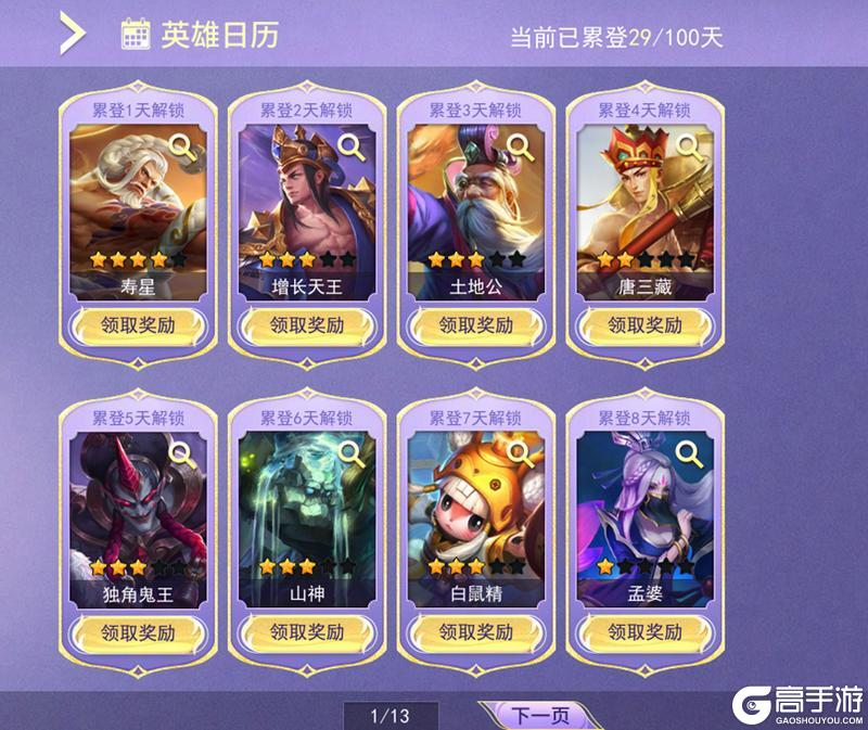 《乱斗西游2》新春庆典盛定档2月4日