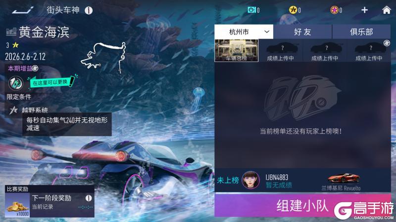 《王牌竞速》更新公告 | 猫眠梦车姬觉醒登场