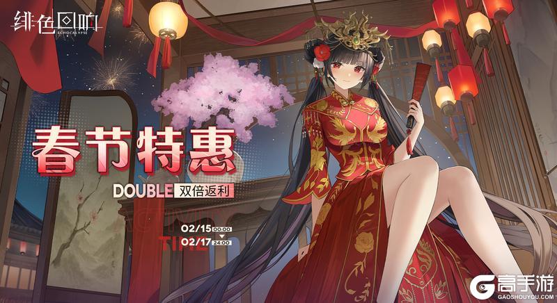 《绯色回响》鎏金狂潮！晶石充值双倍返利活动即将开启