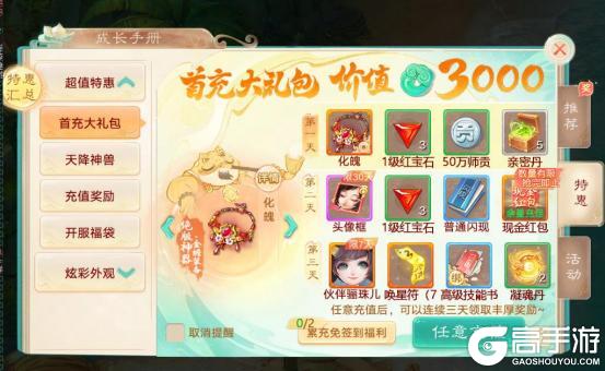 《大话西游》维护公告:第三十八届群雄逐鹿争霸赛焕新来袭