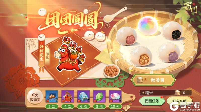 《蜀门》登录就送S坐骑 这波元宵福利杀疯了!