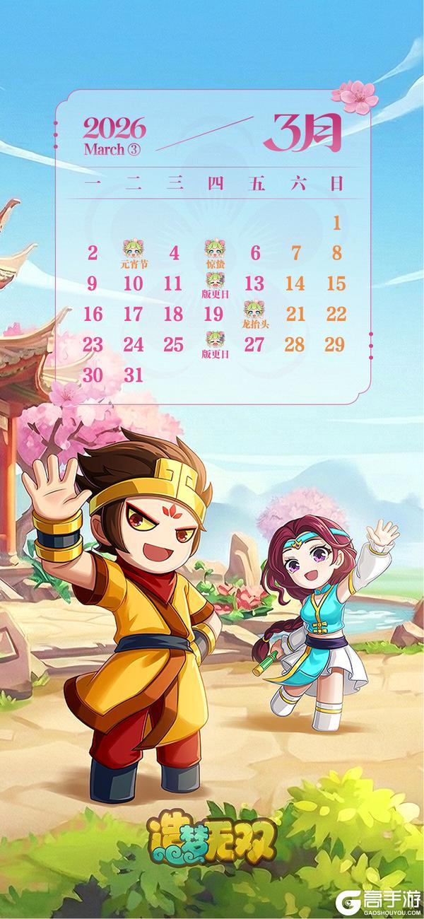 《造梦无双》春意渐浓万物生 三月春日氛围感壁纸放送