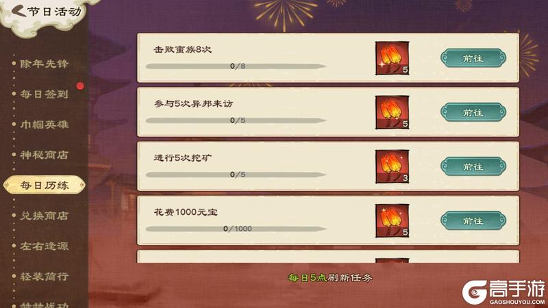 《乱世终结战》【活动爆料】瑞霭浮街巷,春风入画屏