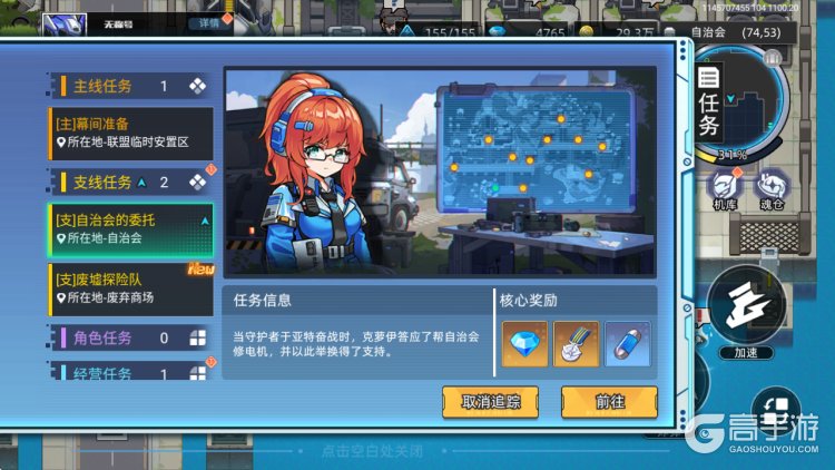 口袋机甲--游戏玩法--剧情向任务