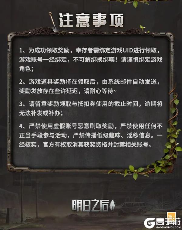 2026春节《明日之后》「转运农场」 开启!