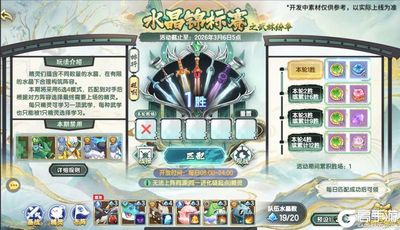 《西普大陆》2月6日版本前瞻|虹猫蓝兔联动第二期开启，超命运战神登场