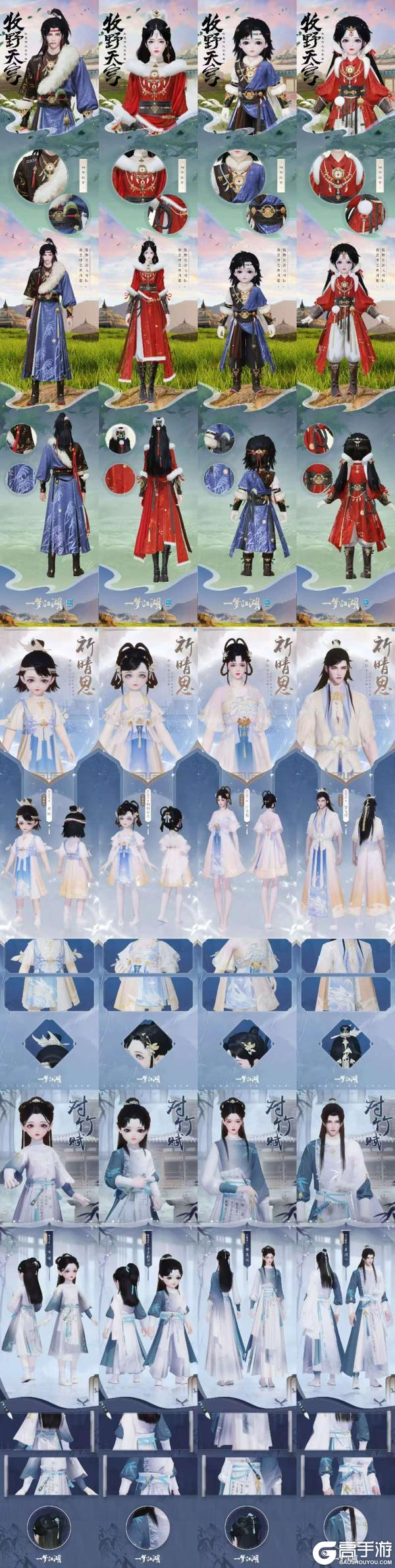 《一梦江湖》平行服公告 | 天宵游园热闹开启!