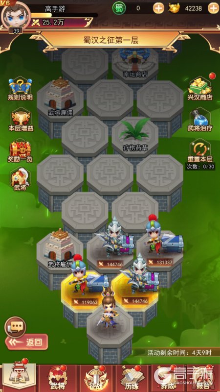 王者勋章蜀汉之争玩法详解