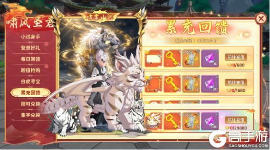 《热血江湖：归来》「活动预告」神兽献瑞，虎啸山河震乾坤