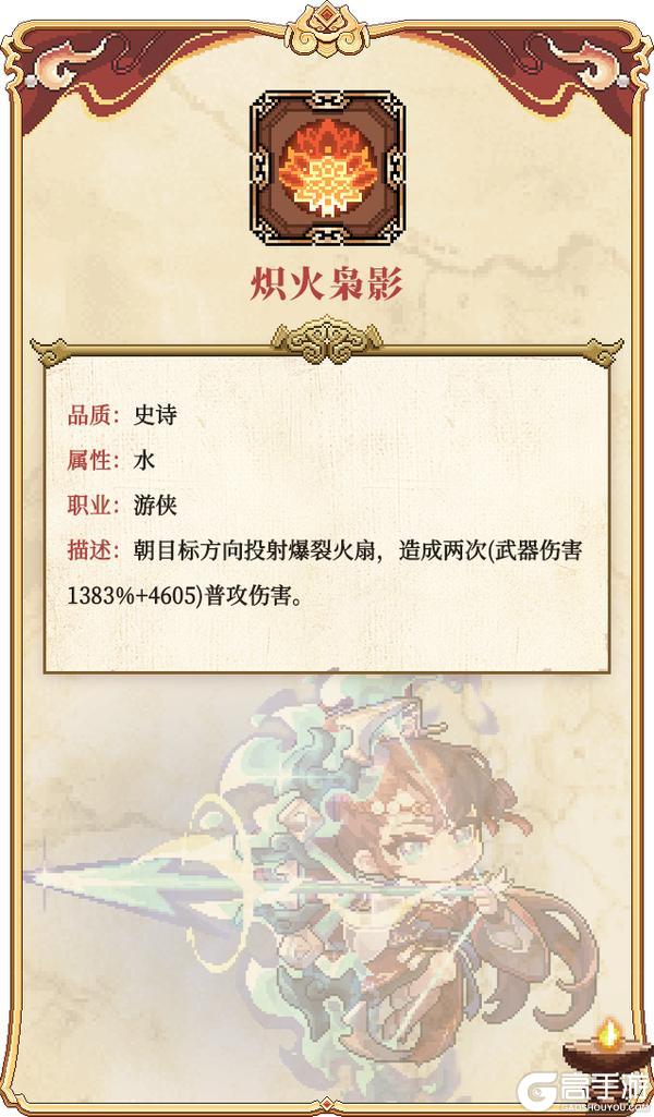 《我的勇者》全新水系魔女-江东二乔