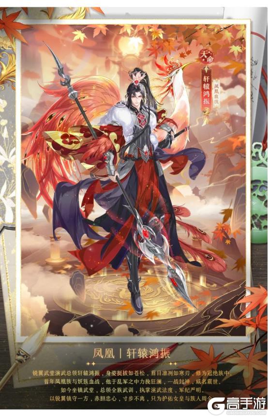 《全民养成之女皇陛下》丹凰振翼溯凰都 | 2月26日更新预告