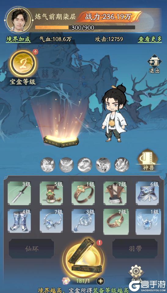 《凡人修仙传：人界篇》情定三界，福满仙春丨《大话西游》X凡修新春活动上线！