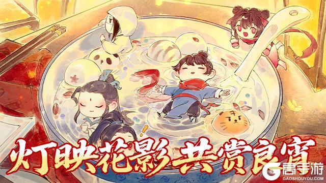 《暴走英雄坛》【公告】灯映花影 共赏良宵活动更新预告